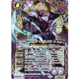 魔導冥皇帝ダーク・クリュメノス（BS68 BS68-X03 SEC-X） 状態A