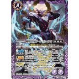 魔導冥皇帝ダーク・クリュメノス（BS68 BS68-X03 X） 状態A