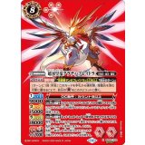 超刃皇竜グラディ・ブレイドラ（BS68 BS68-X02 SEC-X） 状態A
