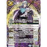 魔導の契約神ハデス（BS68 BS68-CX01 SEC-契約X） 状態A