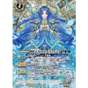 鋼鉄乙女002エウフェミア（BS68 BS68-039 SEC-M） 状態A