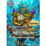 ストロングドロー（BS68 BS63-CP12 SEC-R） 状態A