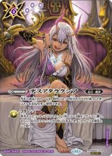 デスアタラクシア（ヘラ）（BS68 BS54-070 R-SEC） 状態A