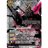 インフィニットジャスティスガンダム弐式（CBX01 CBX01-X02 SEC-X） 状態A