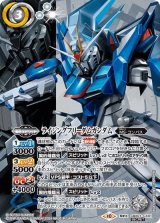 ライジングフリーダムガンダム（CBX01 CBX01-CX01 SEC-契約X） 状態A