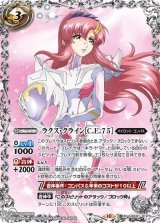 ラクス・クライン［C.E.75］（CBX01 CBX01-012 SEC-M） 状態A