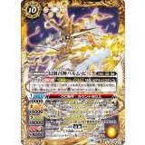 幻創召神パルム・ピーク（BS67 BS67-CP05 CP） 状態A