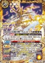 幻創召神パルム・ピーク（BS67 BS67-CP05 CP） 状態A