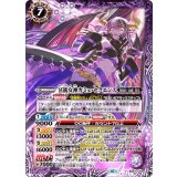 冥銃女神カミュ・セクエンス（BS67 BS67-CP02 CP） 状態A