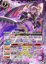 冥銃女神カミュ・セクエンス（BS67 BS67-CP02 CP） 状態A