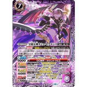 冥銃女神カミュ・セクエンス（BS67 BS67-CP02 CP） 状態A