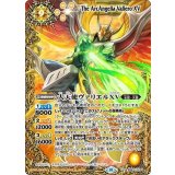 大天使ヴァリエルXV（BS67 BS67-XV04 XV） 状態A