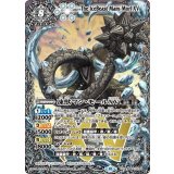 凍獣マン・モールXV（BS67 BS67-XV03 XV） 状態A