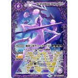 魔界七将デスペラードXV（BS67 BS67-XV01 XV） 状態A