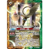 天運の契約杖フェニックスフェザー（BS67 BS67-X12 X） 状態A
