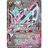 暁光の契約銃セレストゥル（BS67 BS67-X11 SEC-X） 状態A