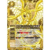 極聖龍ショコドラウルム（BS67 BS67-X08 SEC-X） 状態A