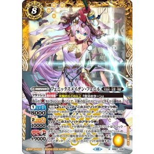 フェニックスメイデン・フェニル（BS67 BS67-X06 X） 状態A