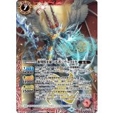 審判獣を統べる者ジウ＝ストラ（BS67 BS67-X01 X） 状態A