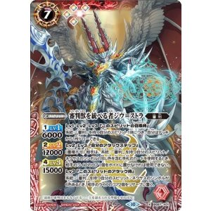 審判獣を統べる者ジウ＝ストラ（BS67 BS67-X01 X） 状態A