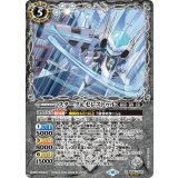 スターク＆セレストゥル（BS67 BS67-032 SEC-R） 状態A