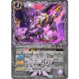 バット＆エリュシオーネ（BS67 BS67-013 SEC-R） 状態A