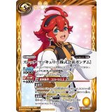 スレッタ・マーキュリー［株式会社ガンダム］（CB29 CB29-X09 X） 状態A