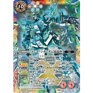 ユニコーンガンダム［結晶体］（CB29 CB29-X08 X） 状態A