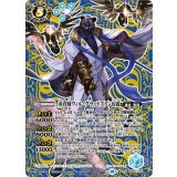 蒸貴賊ウィル・グラッドストン侯爵（BS66 BS66-X06 SEC-X） 状態A