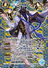 蒸貴賊ウィル・グラッドストン侯爵（BS66 BS66-X06 SEC-X） 状態A