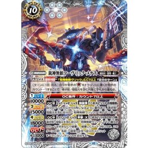 銃神無頼マーヴリック・メナス（BS66 BS66-X05 X） 状態A