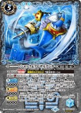 シャック＆アビサルアンカー（BS66 BS66-049 SEC-R） 状態A