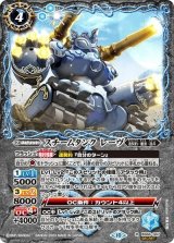 スチームタンク レーヴ（BS66 BS66-047 SEC-R） 状態A