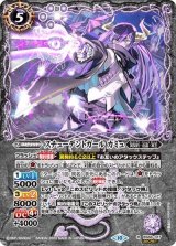 スチューデントガール カミュ（BS66 BS66-017 SEC-R） 状態A