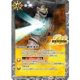 絶甲氷盾【メカゴジラ】（CB28 SD56-RV009 C） 状態A