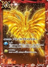 フォースブライトドロー【キングギドラ】（CB28 SD55-013 C） 状態A