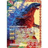 ゴジラ・アース（CB28 CB28-XX01 XX） 状態A