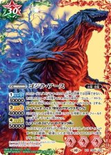 ゴジラ・アース（CB28 CB28-XX01 XX） 状態A