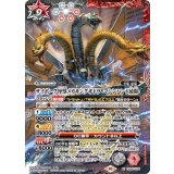 サイボーグ怪獣メカキングギドラ -マシンハンド展開-（CB28 CB28-X06 X） 状態A