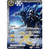 対ゴジラ超重質量ナノメタル製決戦兵器：メカゴジラ（CB28 CB28-X05 X） 状態A