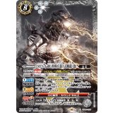 MFS-3 対G特殊兵器3式機龍〈改〉（CB28 CB28-X04 X） 状態A