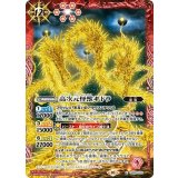 高次元怪獣ギドラ（CB28 CB28-X03 X） 状態A