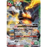 バーニングゴジラ（1995）（CB28 CB28-X02 X） 状態A