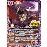 デストロイア（完全体）（CB28 CB28-RV010 M） 状態A