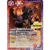 完全生命体デストロイア（CB28 CB28-RV009 R） 状態A