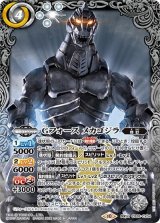 Gフォース メカゴジラ（CB28 CB28-CX04 契約X） 状態A