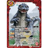 ベビーゴジラ（CB28 CB28-CX01 契約X） 状態A