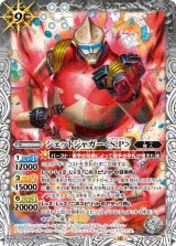 ジェットジャガー＜S.P＞（CB28 CB28-026 M） 状態A