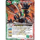 魔龍皇帝カイザー・フリード（BSC42 BSC42-X03 X） 状態A