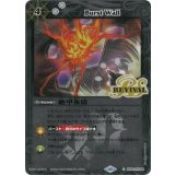 絶甲氷盾（レリーフ加工）（BSC41 SD56-RV009 C） 状態A